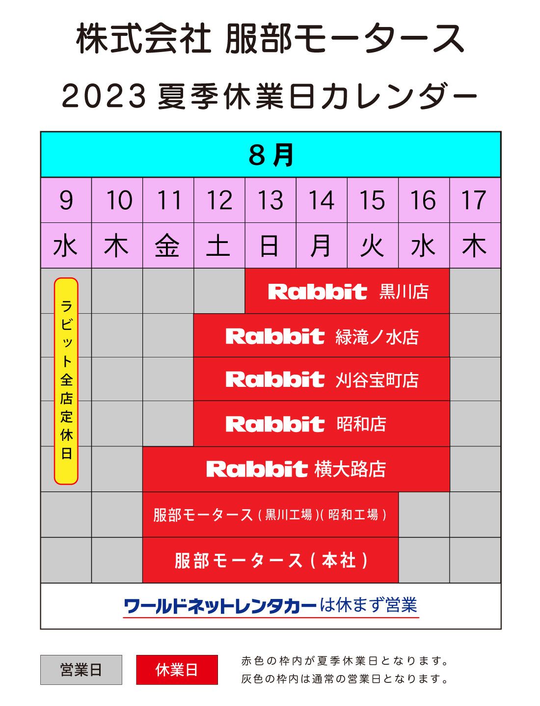 2023SBカレンダー.jpg